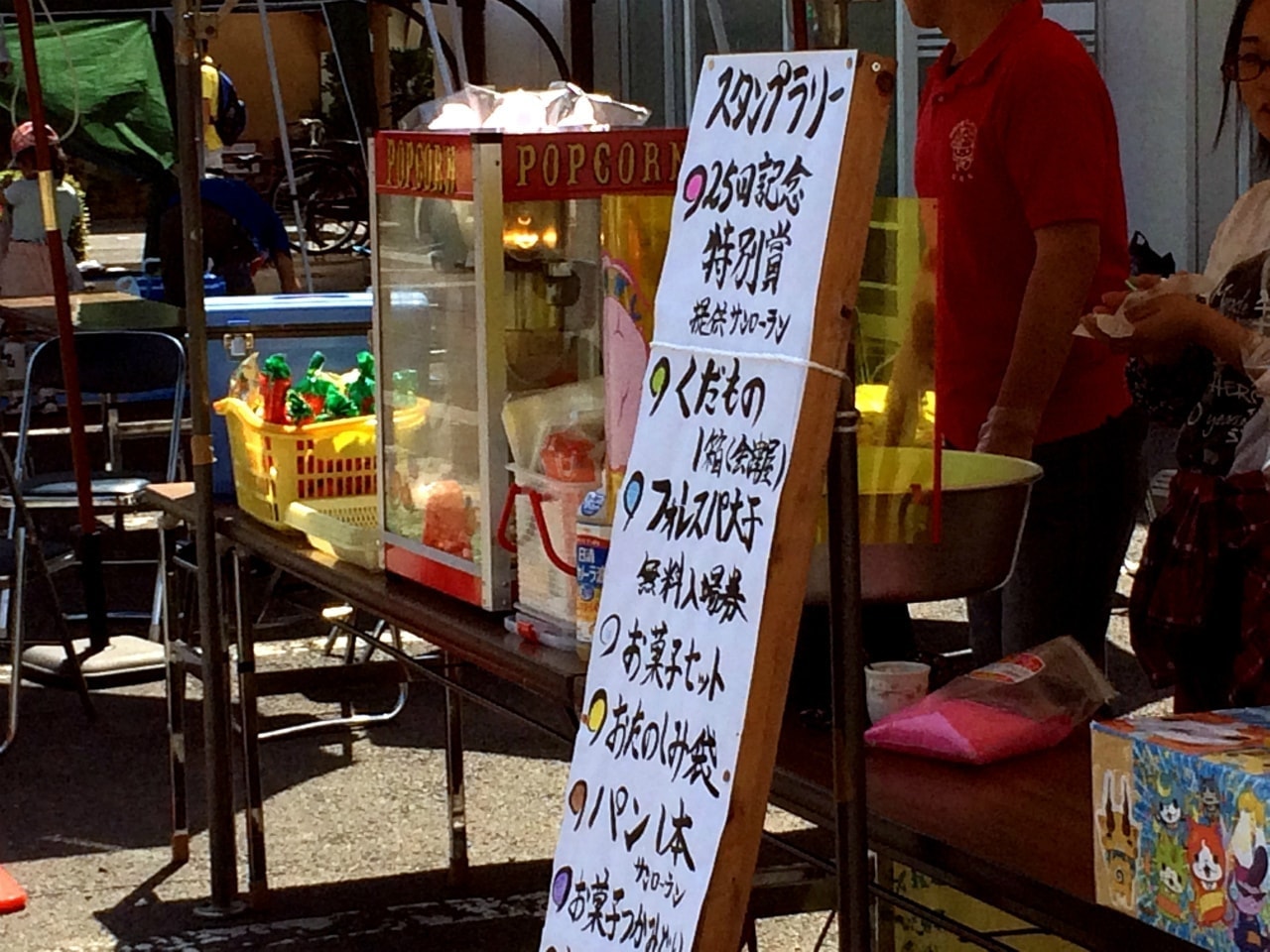 らっしゃい大子百円街(100円商店街) 抽選所と景品一覧