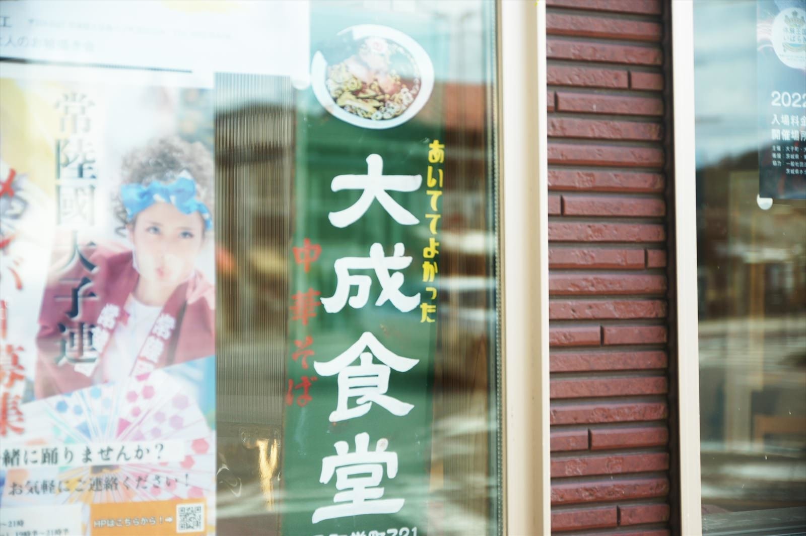 茨城・大子町でランチ。ラーメン屋　大成食堂