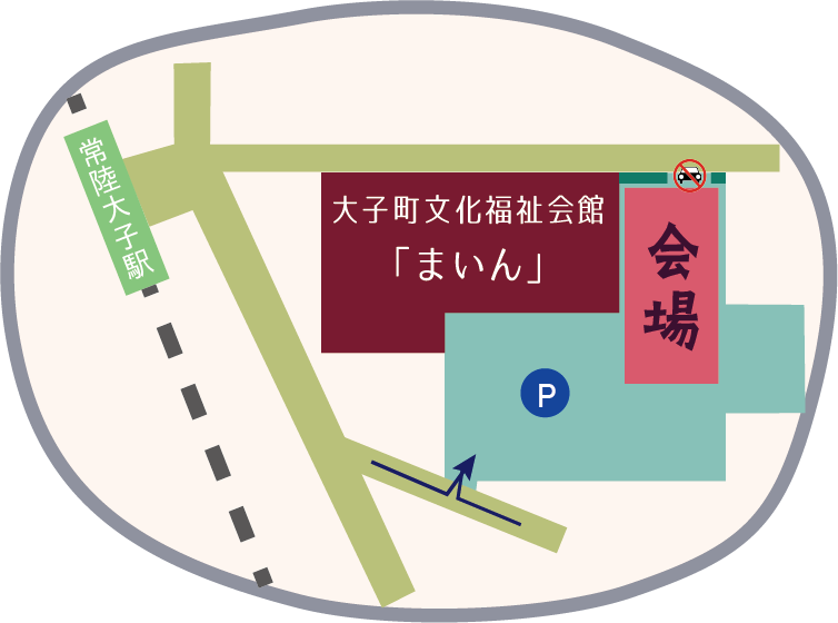 大子町 まいん 会場