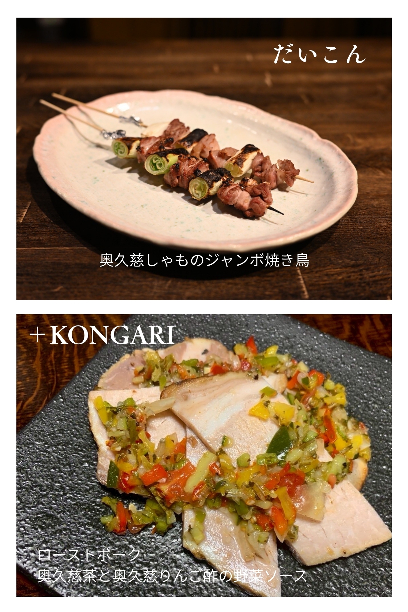 だいご縁会 メニュー