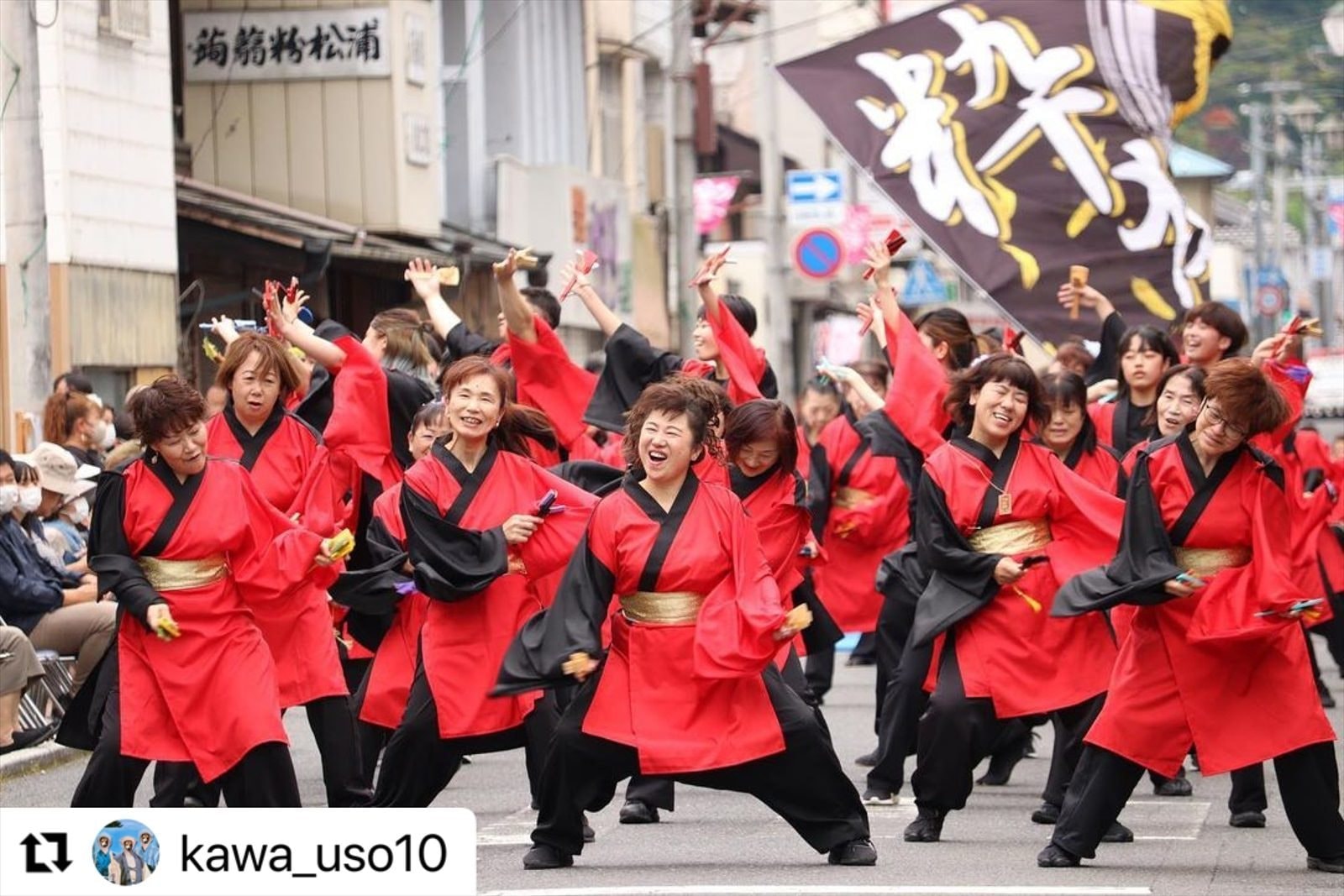 茨城・大子デパートフォトコンテスト　常陸国YOSAKOI祭り