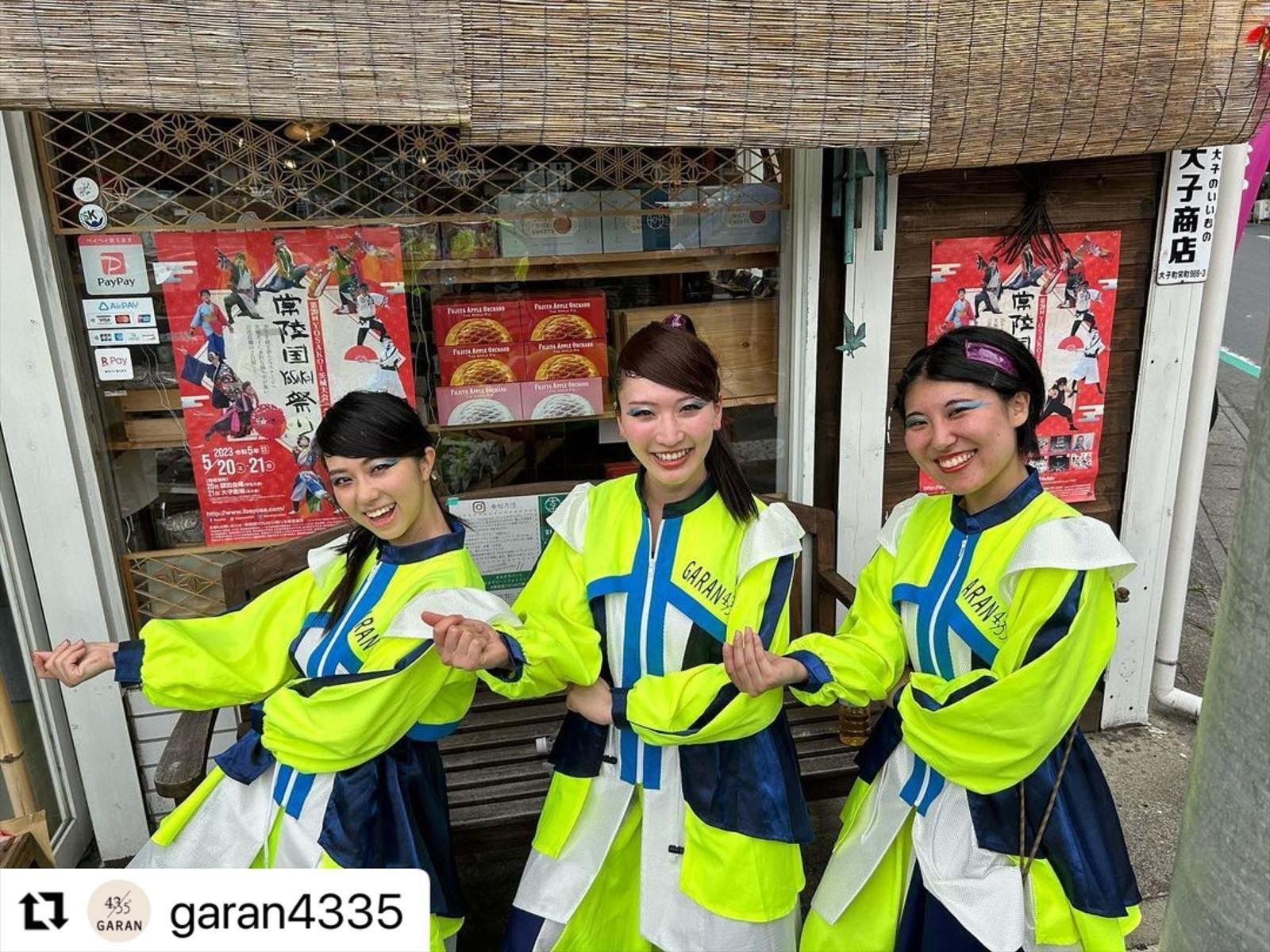 茨城・大子デパートフォトコンテスト　常陸国YOSAKOI祭り